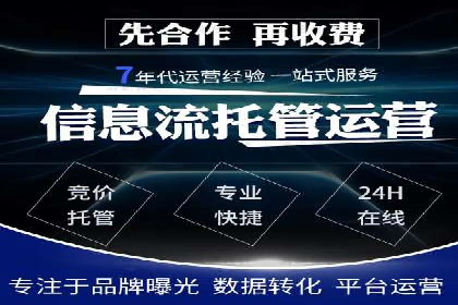 百度竞价运营实战案例分析